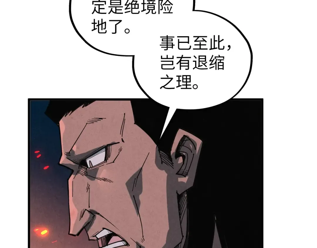 第415话 矿源深洞 第71页