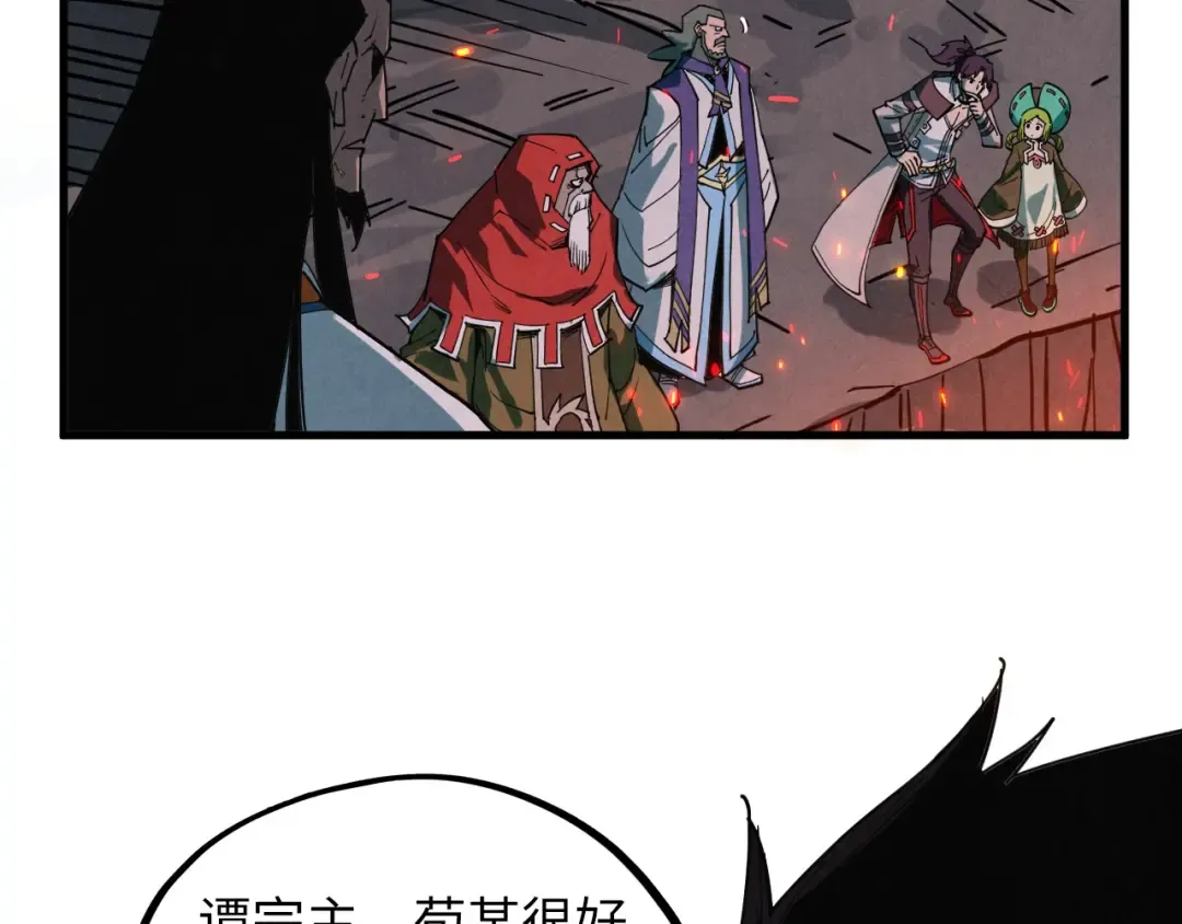 第415话 矿源深洞 第73页