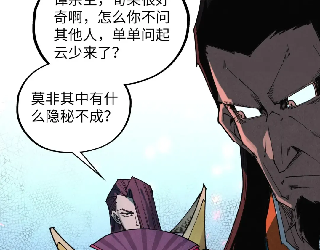 第415话 矿源深洞 第74页
