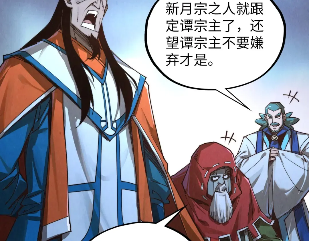 第415话 矿源深洞 第77页