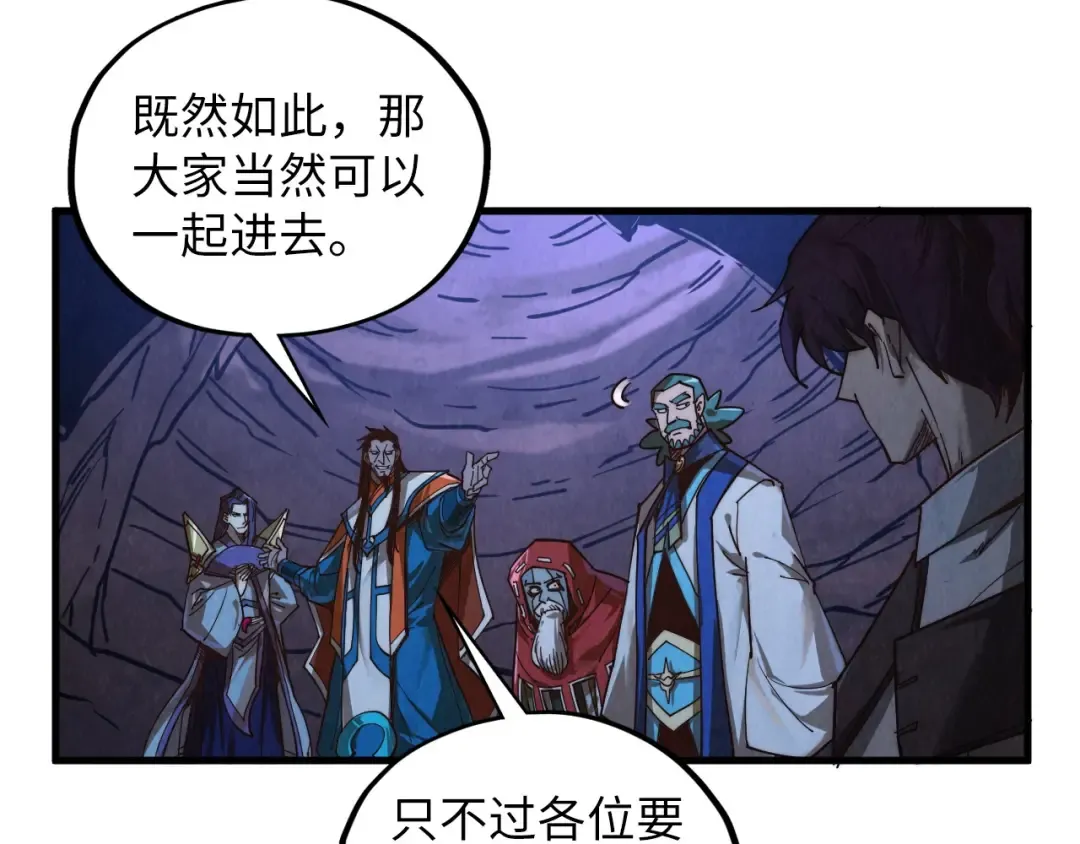 第415话 矿源深洞 第79页