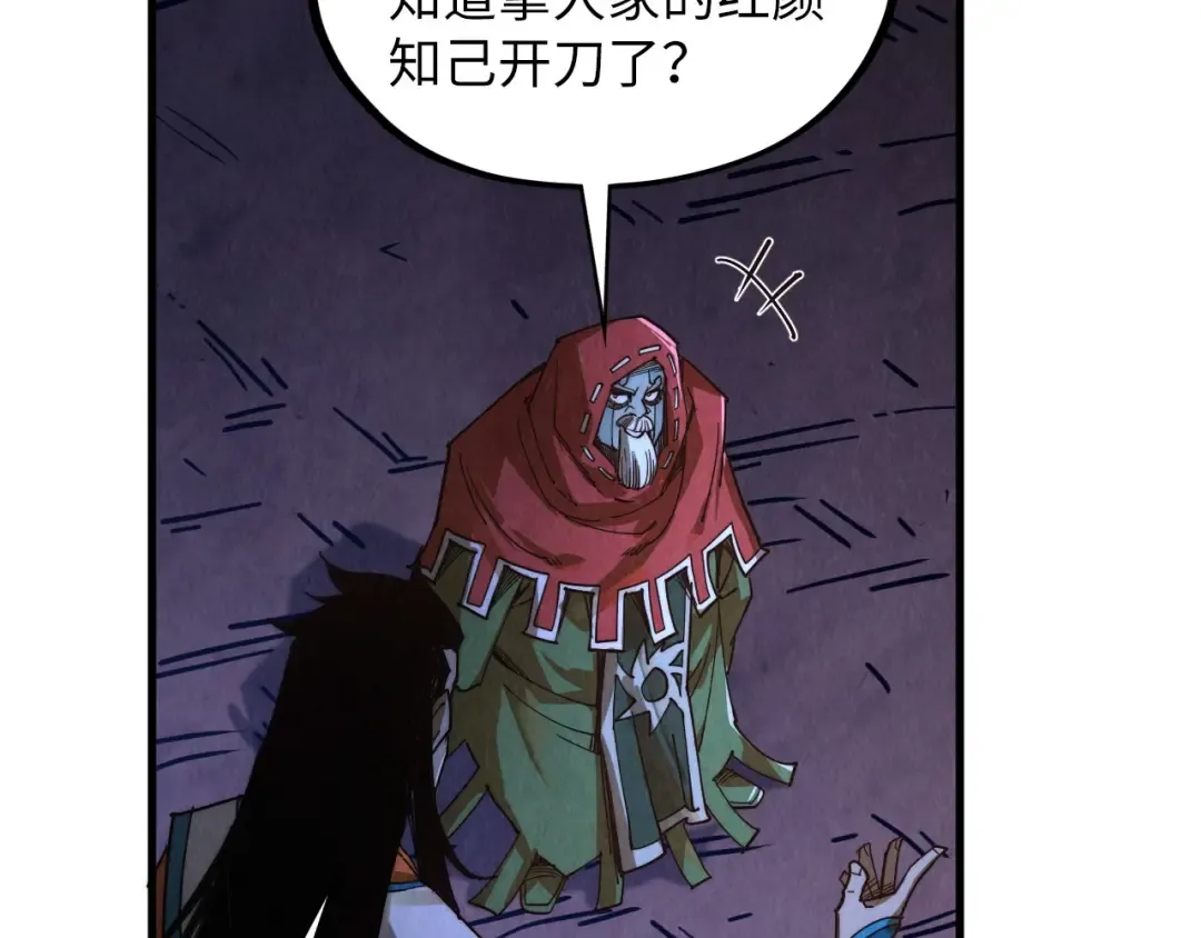第415话 矿源深洞 第81页