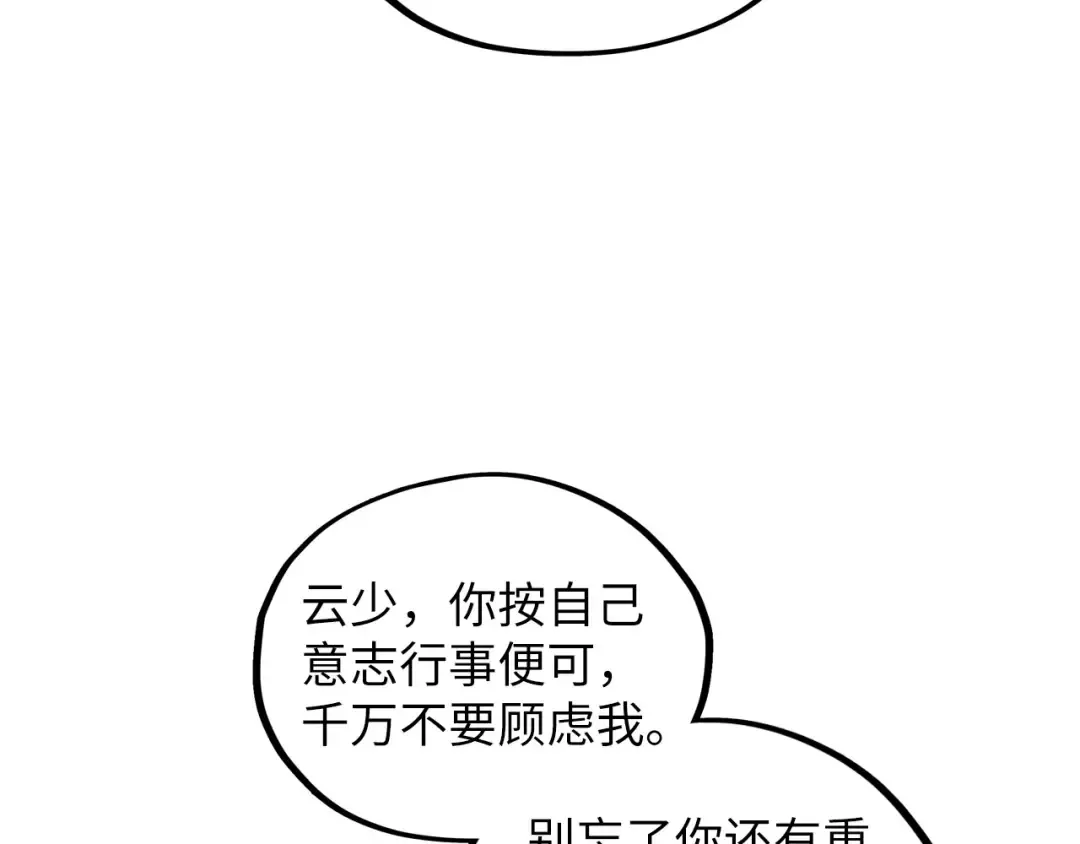 第415话 矿源深洞 第83页