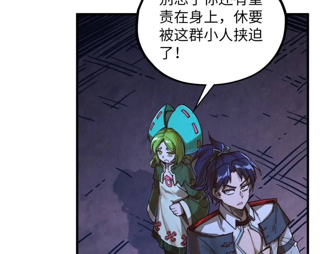 第415话 矿源深洞 第84页