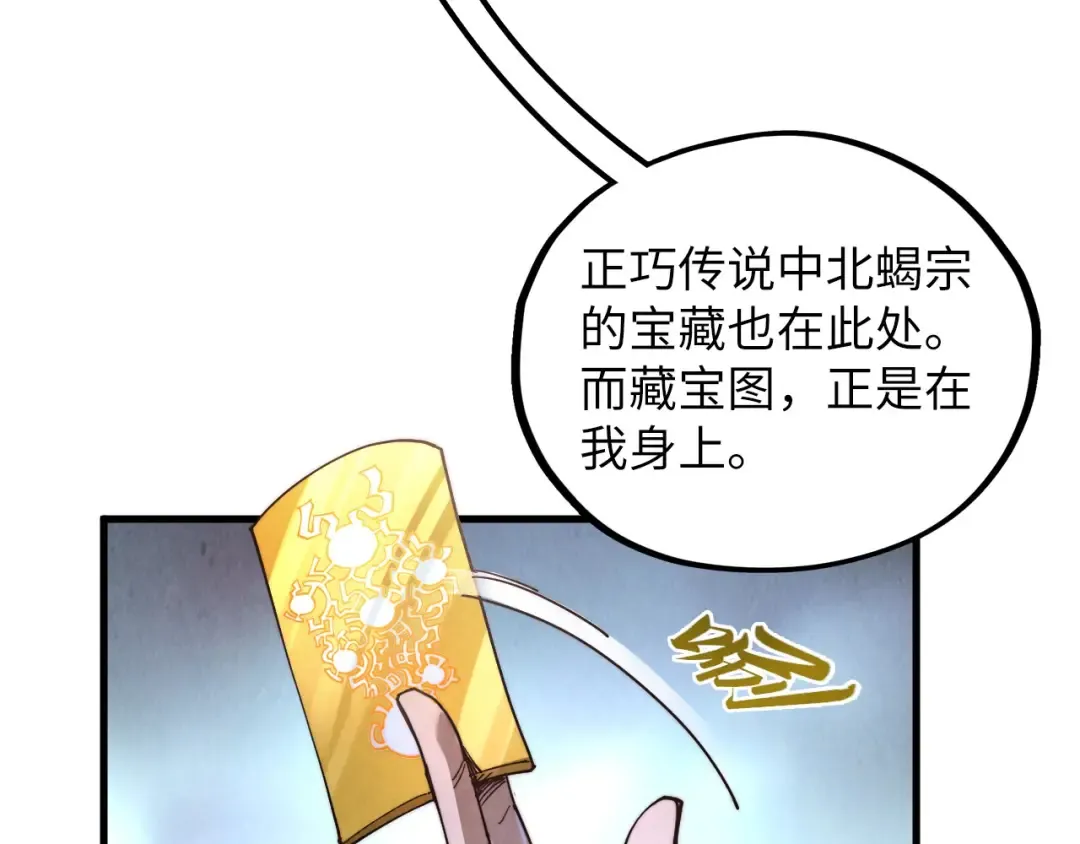 第415话 矿源深洞 第86页