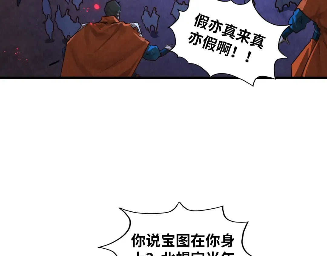第415话 矿源深洞 第91页