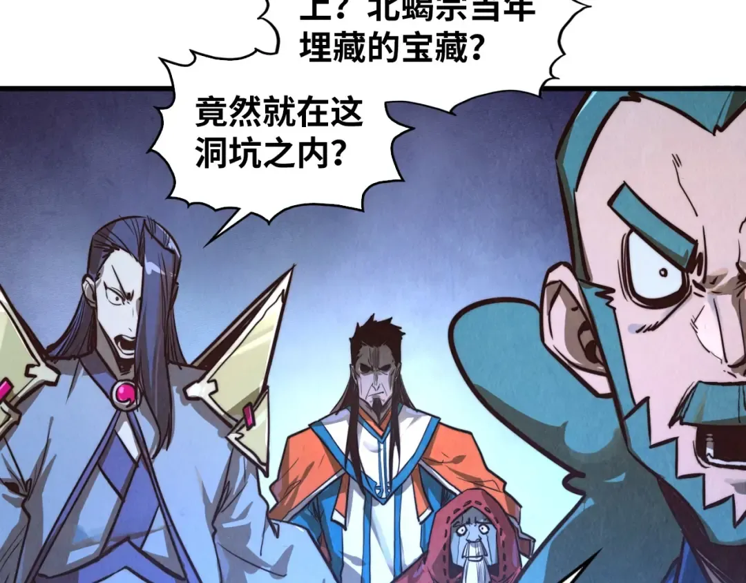 第415话 矿源深洞 第92页