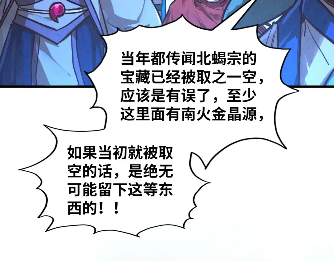 第415话 矿源深洞 第93页