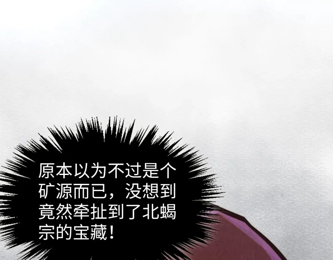 第415话 矿源深洞 第94页