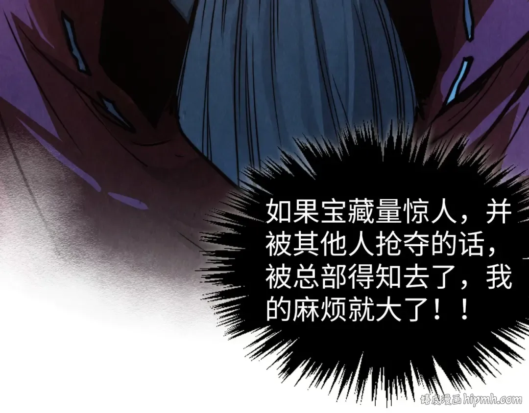 第415话 矿源深洞 第96页