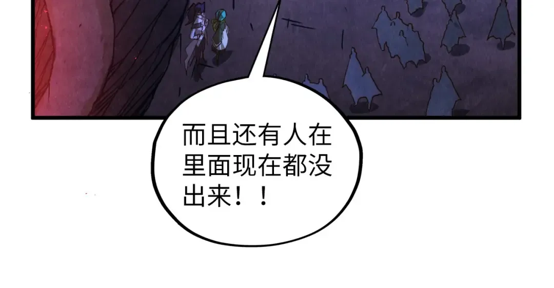 第415话 矿源深洞 第98页
