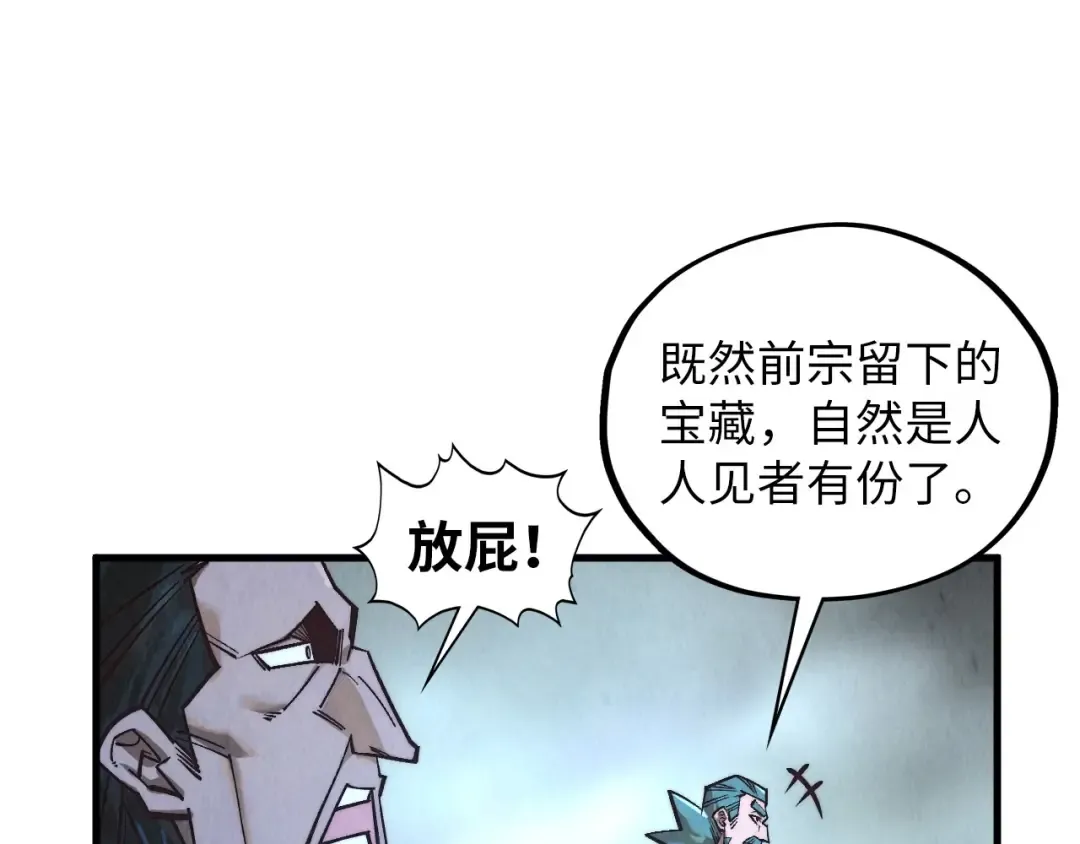 第415话 矿源深洞 第99页