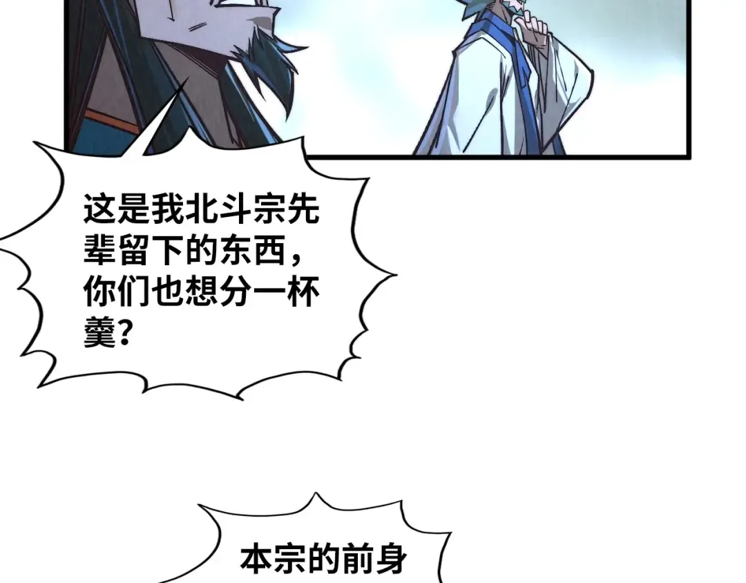 第415话 矿源深洞 第100页