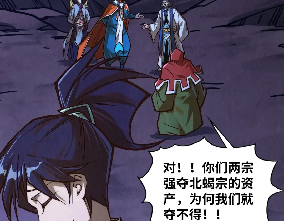 第415话 矿源深洞 第102页