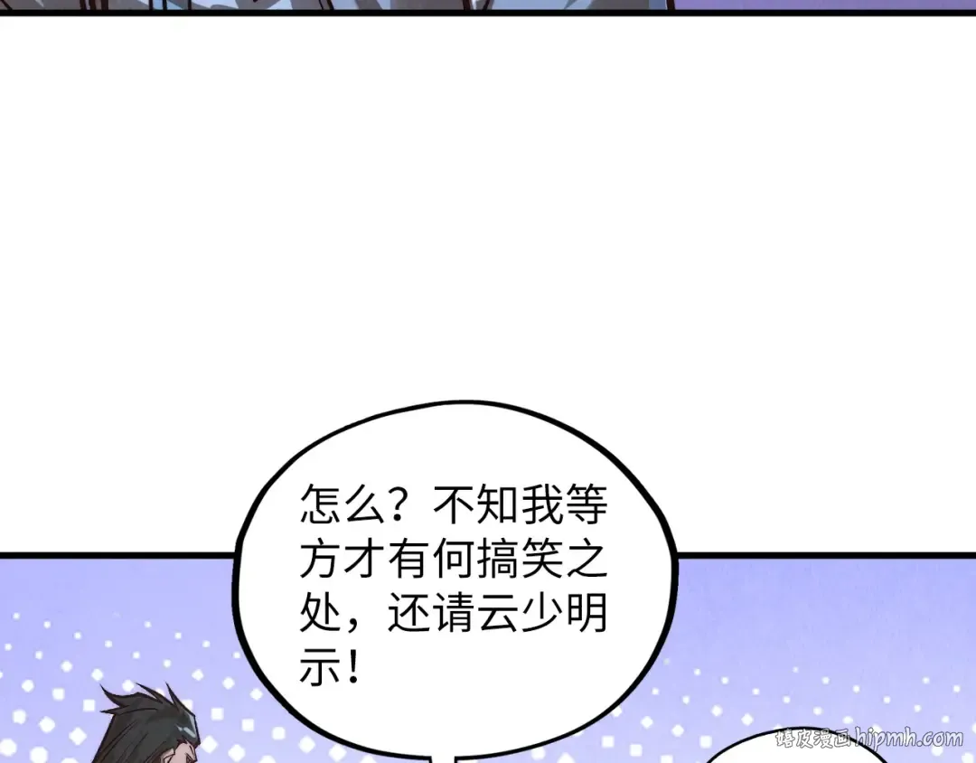 第415话 矿源深洞 第104页