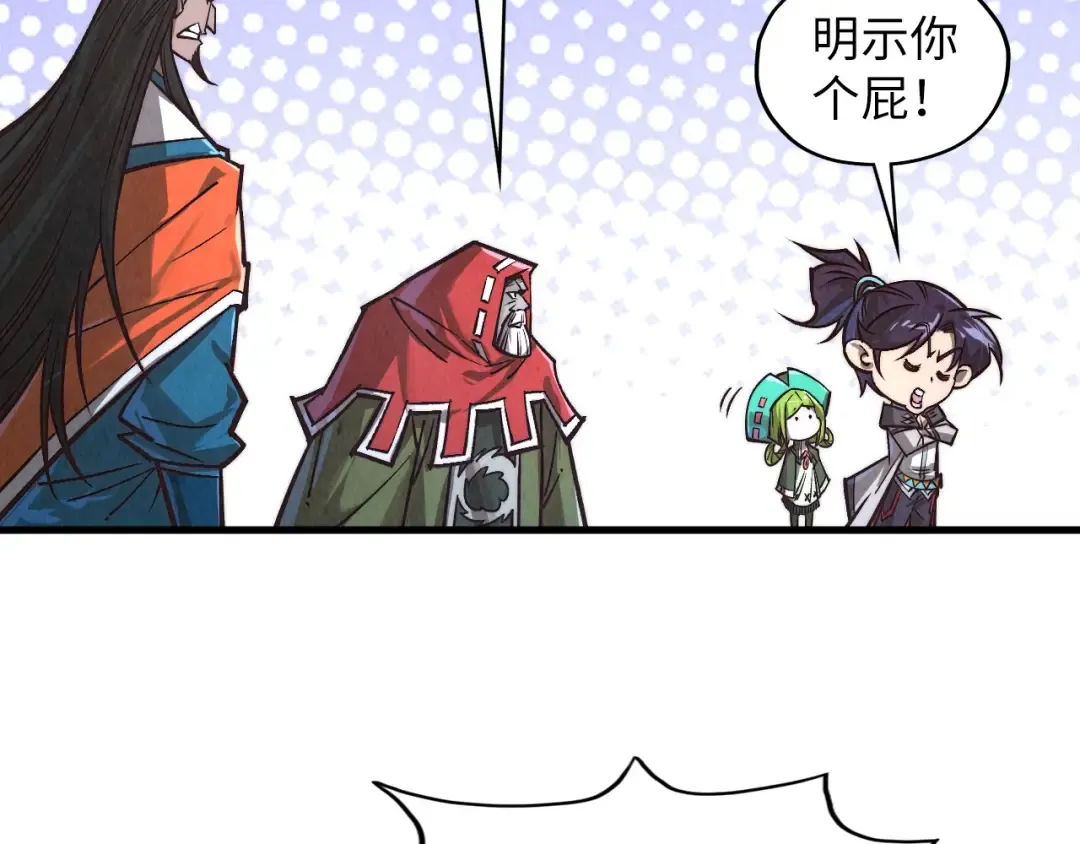 第415话 矿源深洞 第105页