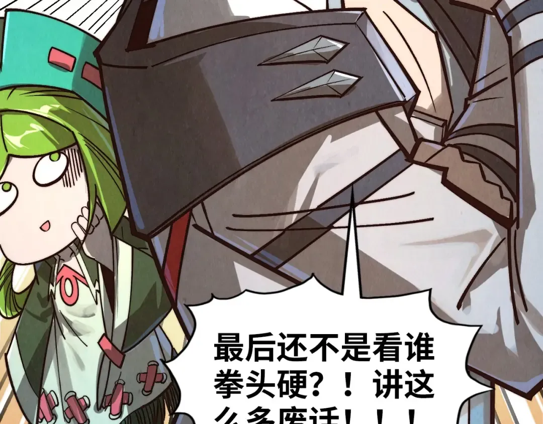 第415话 矿源深洞 第108页