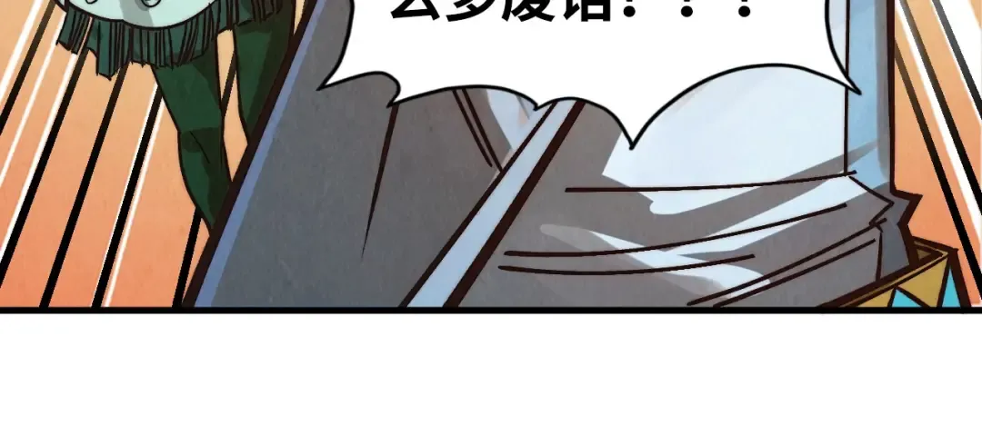 第415话 矿源深洞 第109页