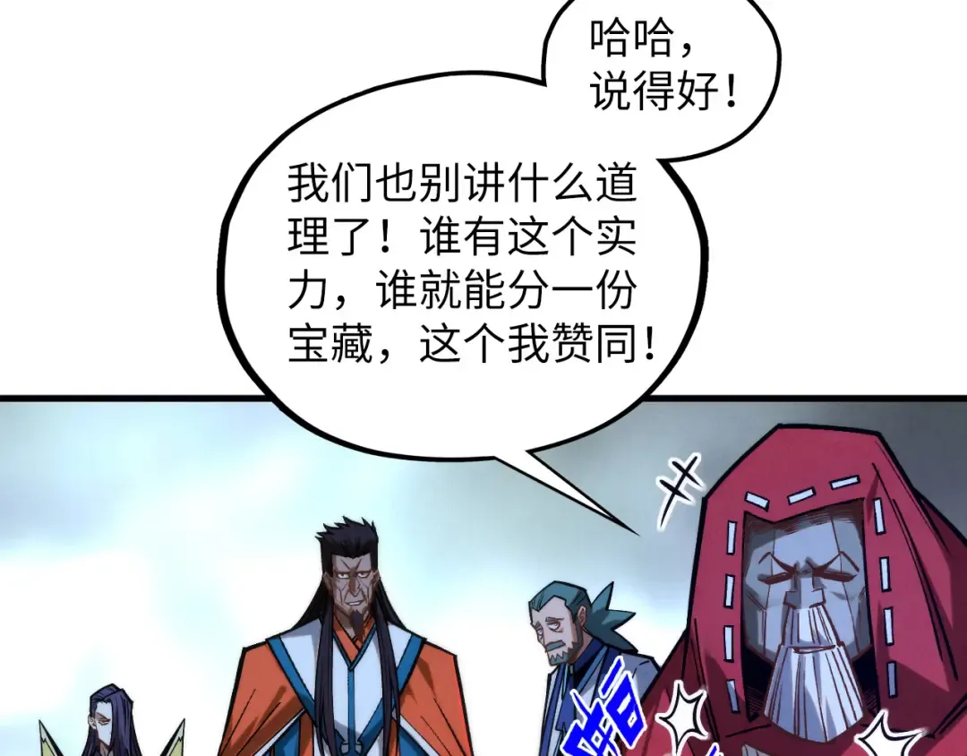 第415话 矿源深洞 第111页