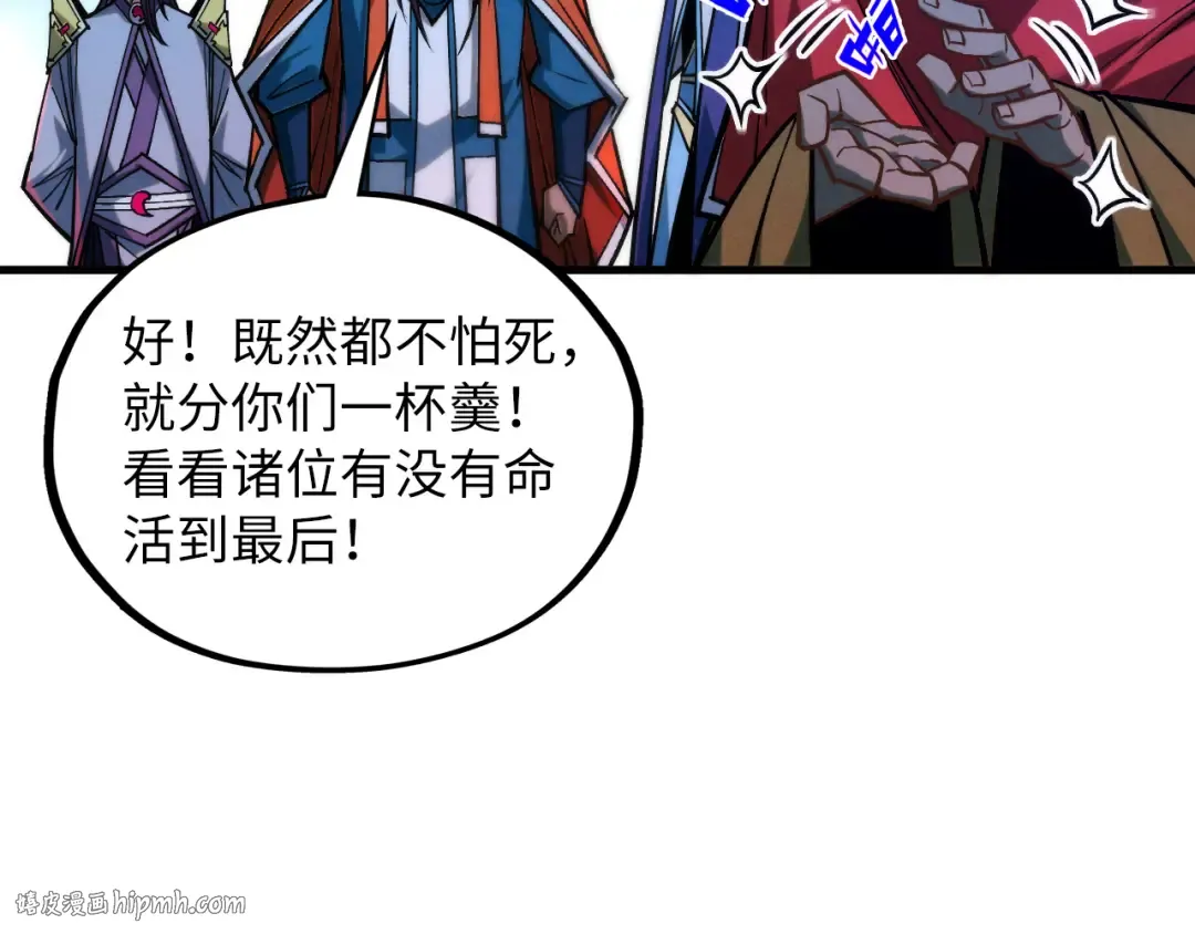第415话 矿源深洞 第112页