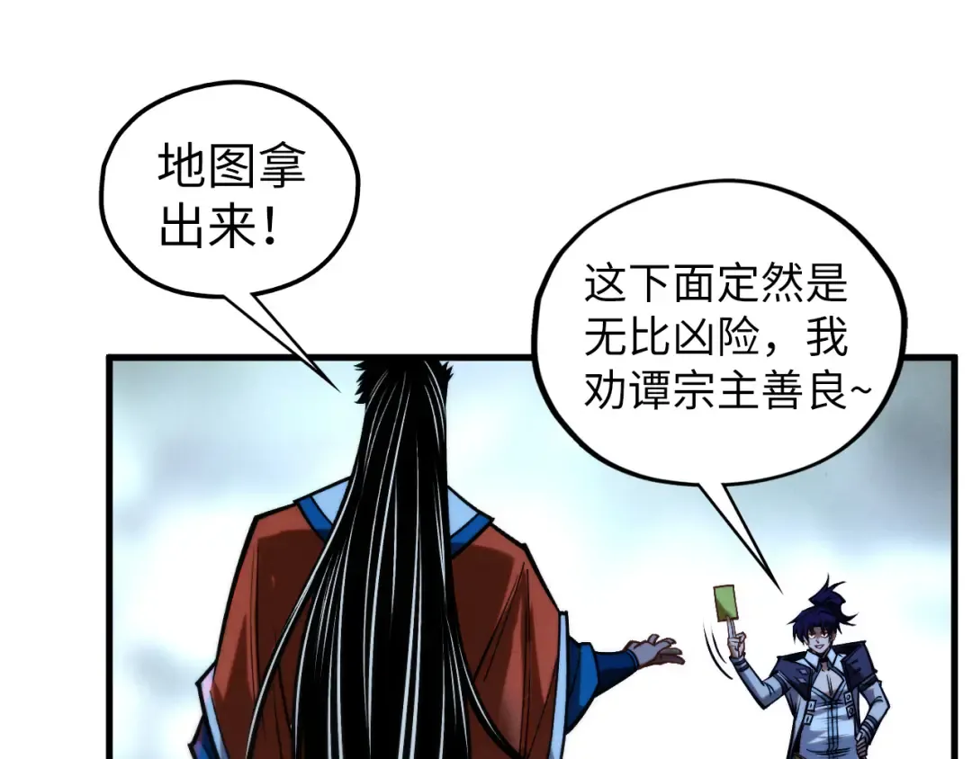 第415话 矿源深洞 第113页