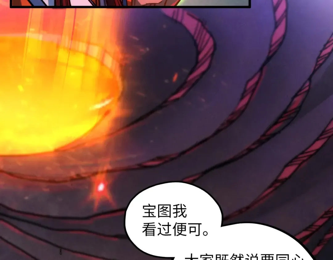 第415话 矿源深洞 第116页