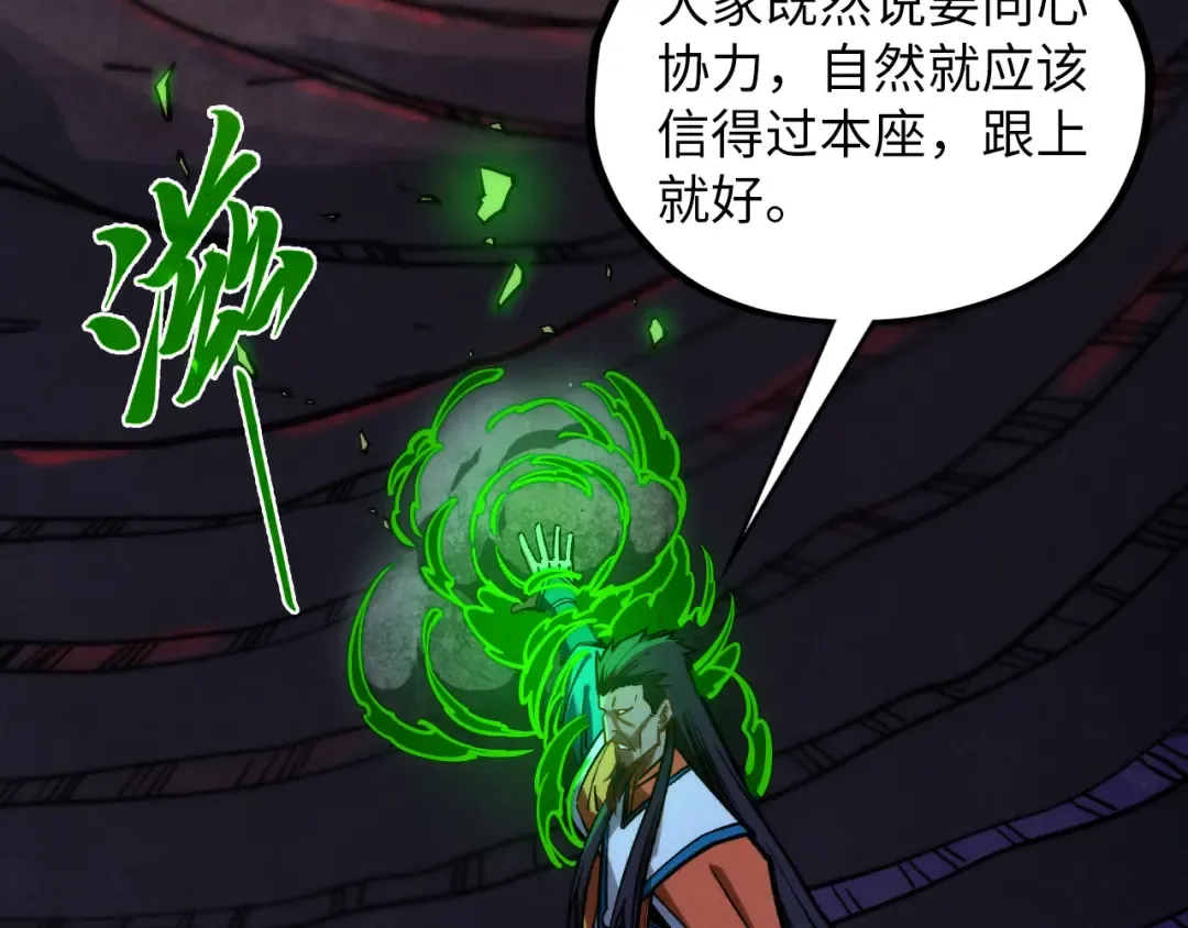 第415话 矿源深洞 第117页