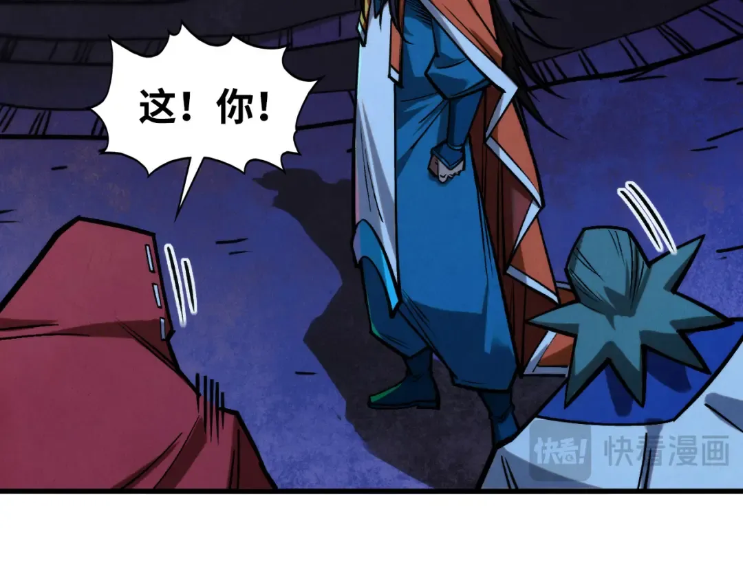 第415话 矿源深洞 第118页