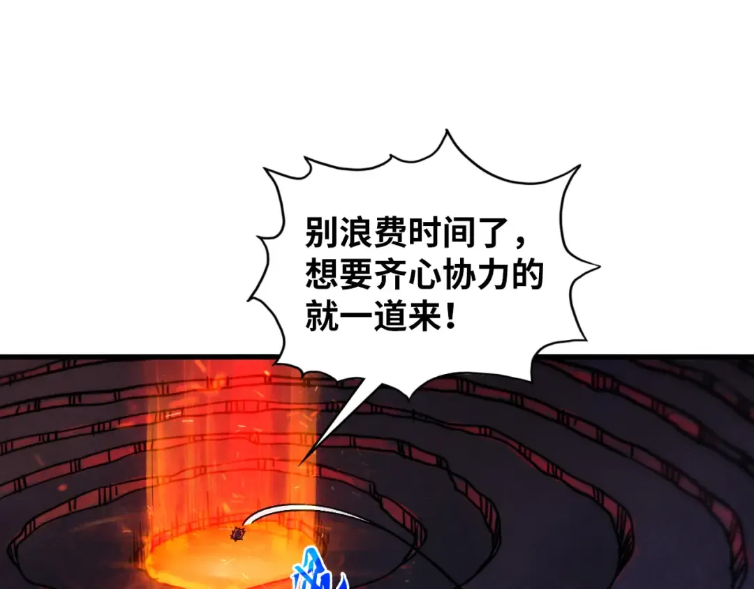 第415话 矿源深洞 第119页