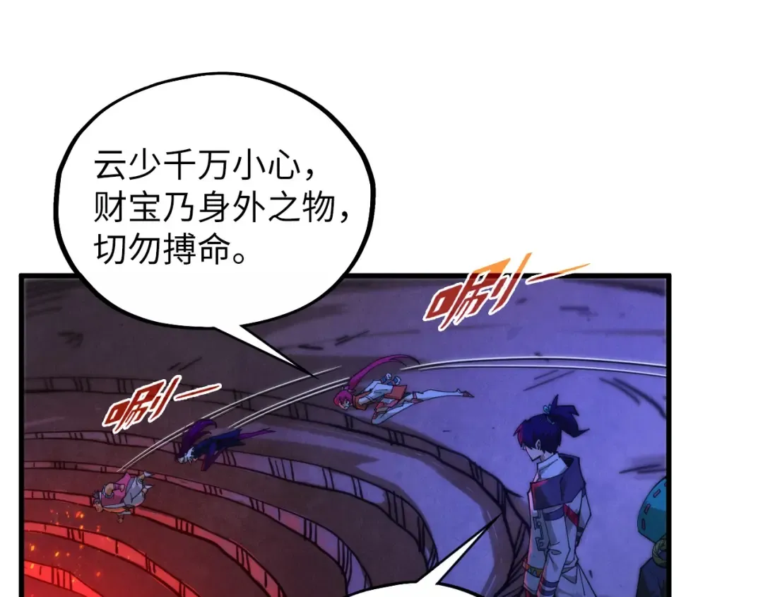 第415话 矿源深洞 第122页