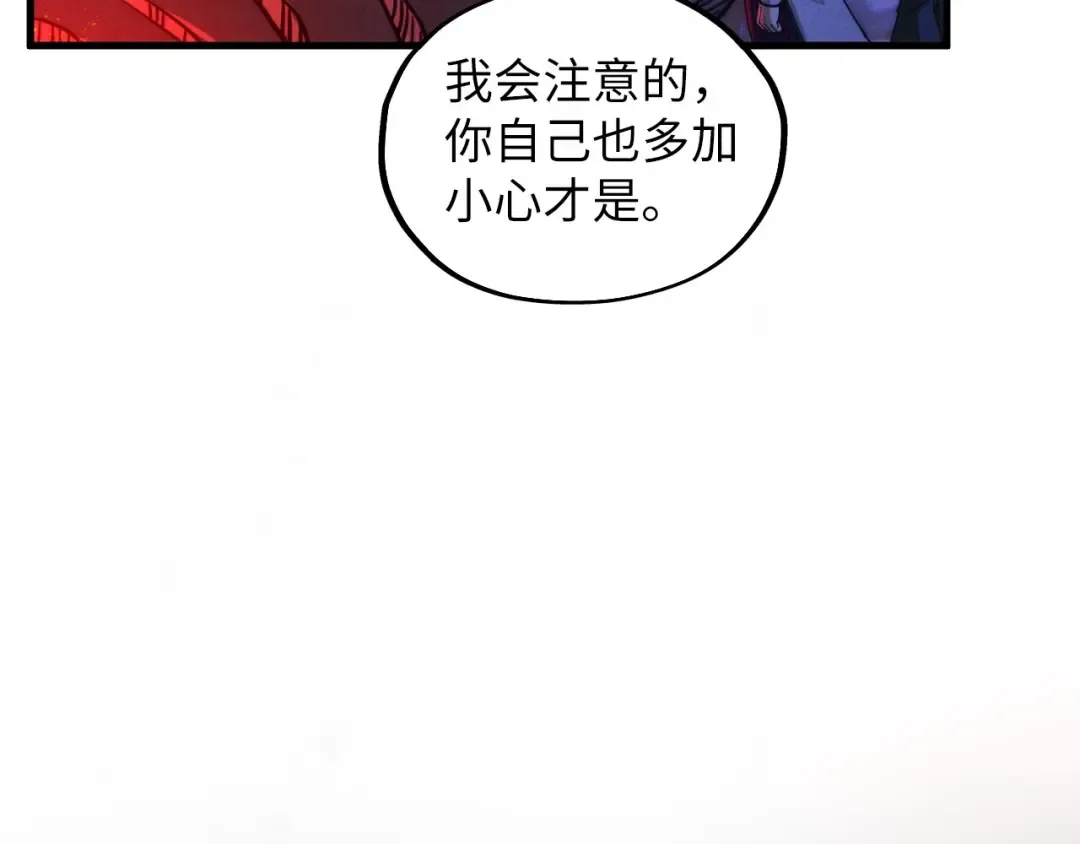 第415话 矿源深洞 第123页