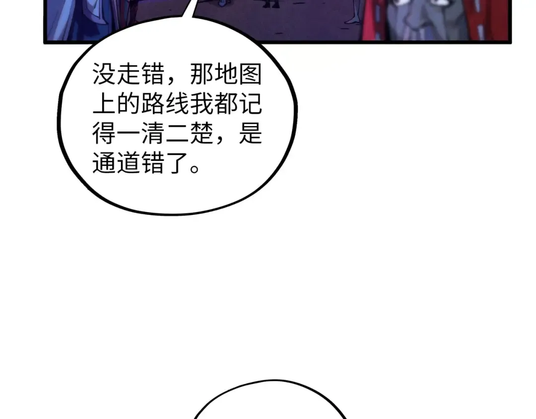 第415话 矿源深洞 第137页