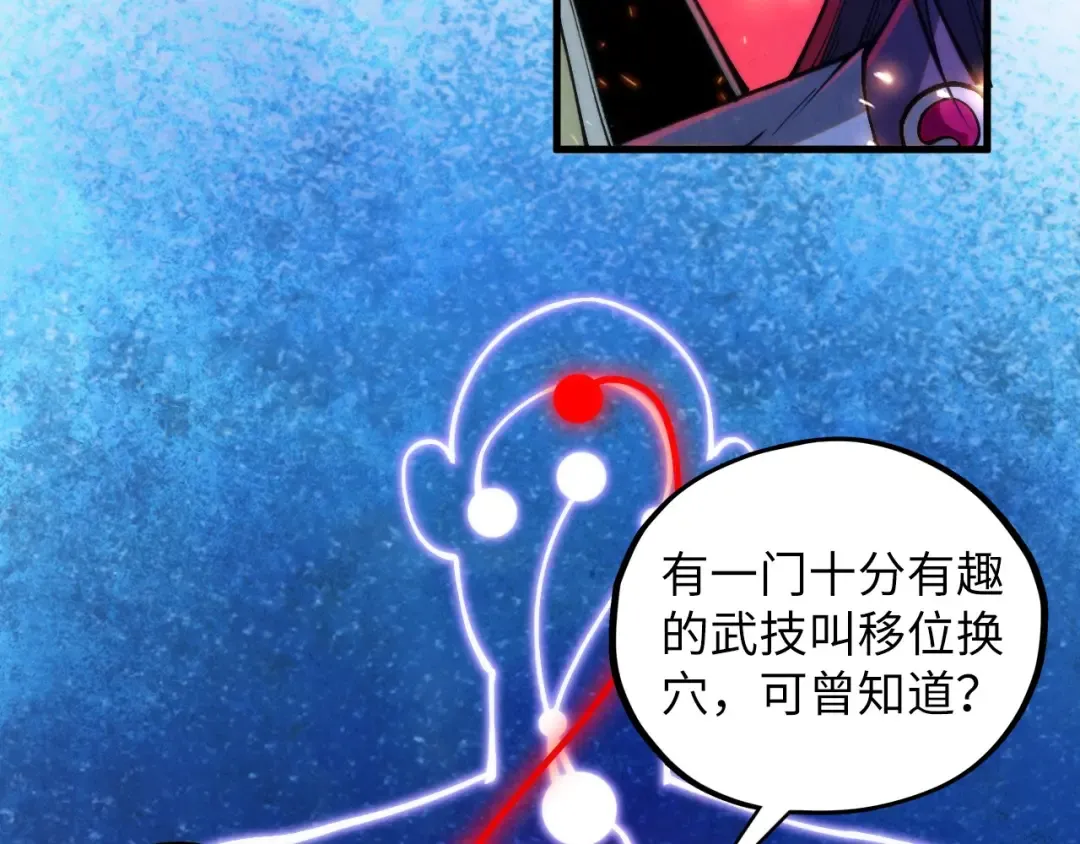 第415话 矿源深洞 第139页