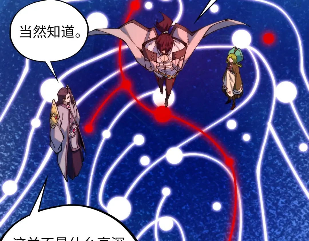 第415话 矿源深洞 第140页