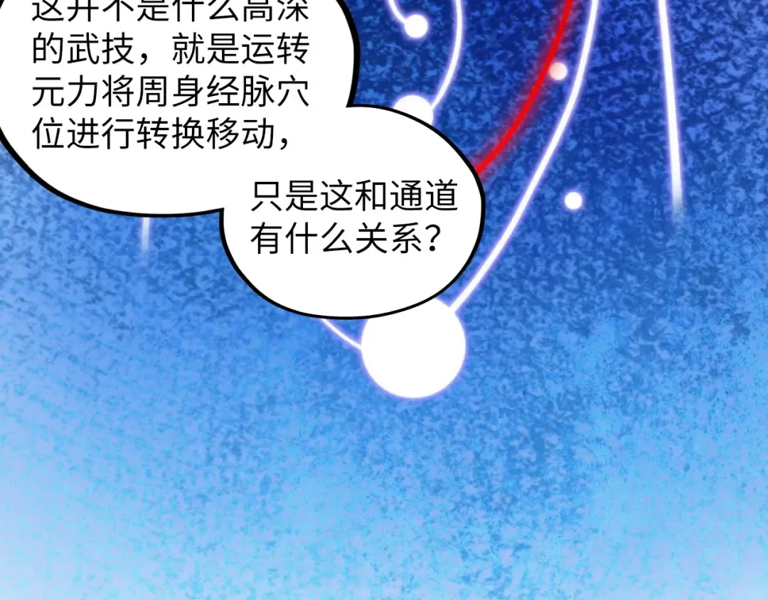 第415话 矿源深洞 第141页