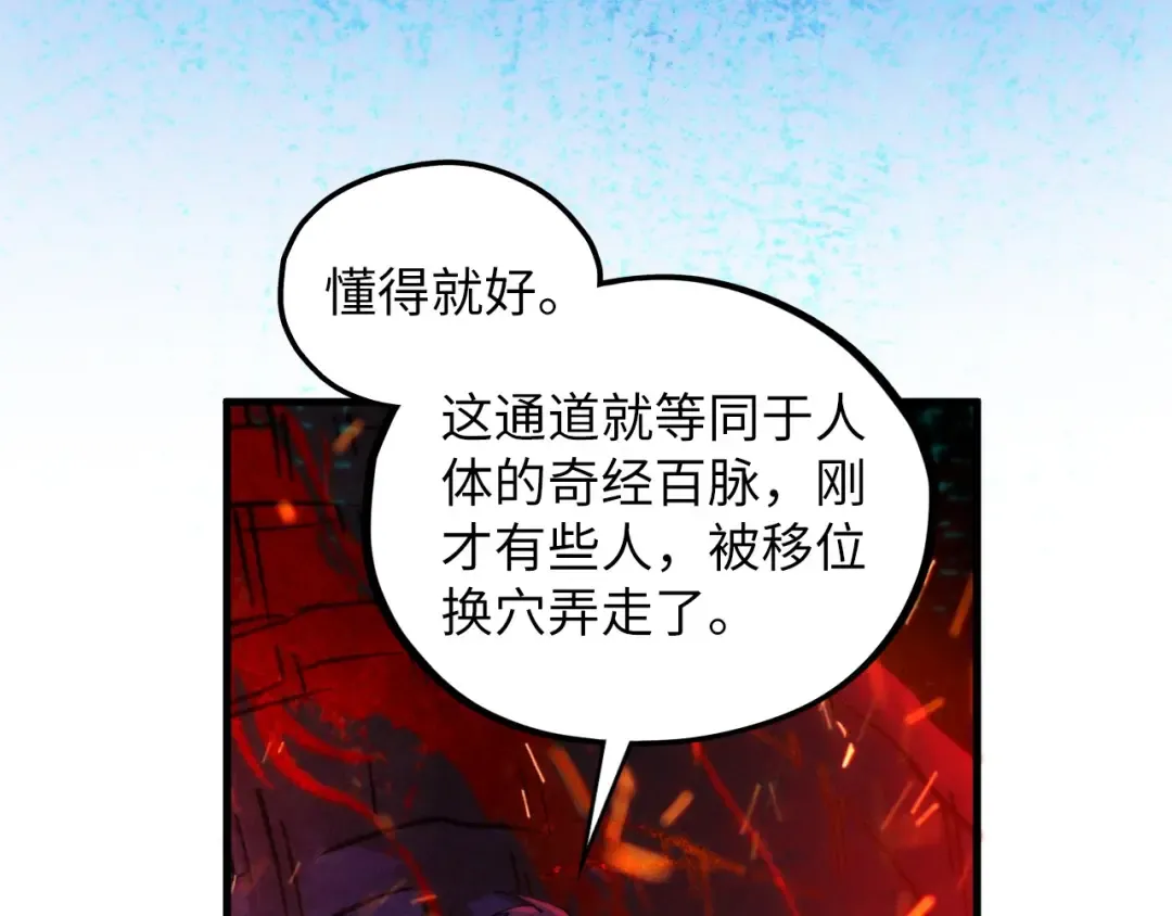 第415话 矿源深洞 第142页