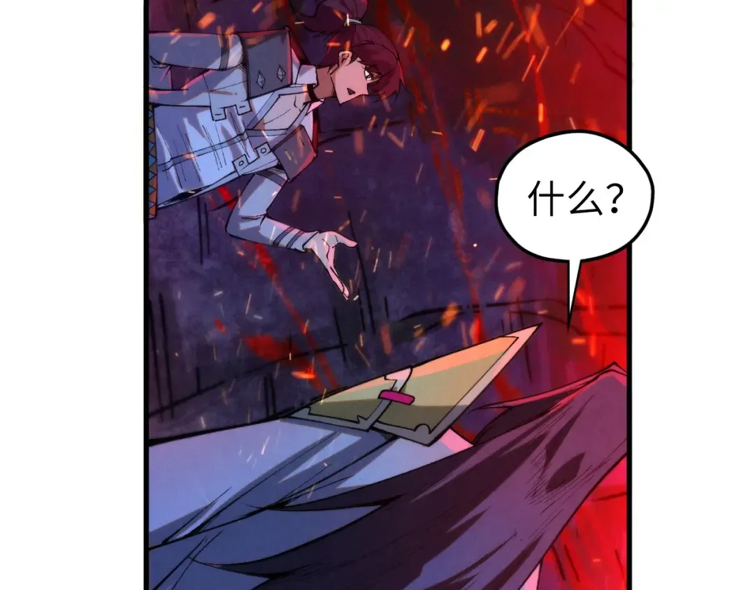 第415话 矿源深洞 第143页