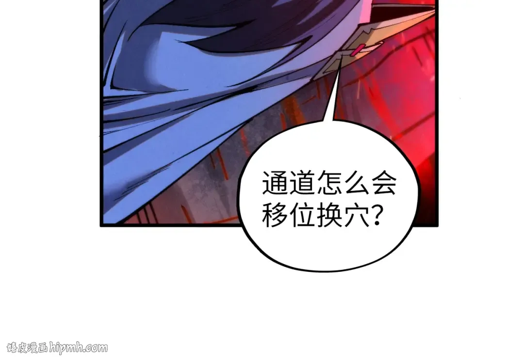 第415话 矿源深洞 第144页