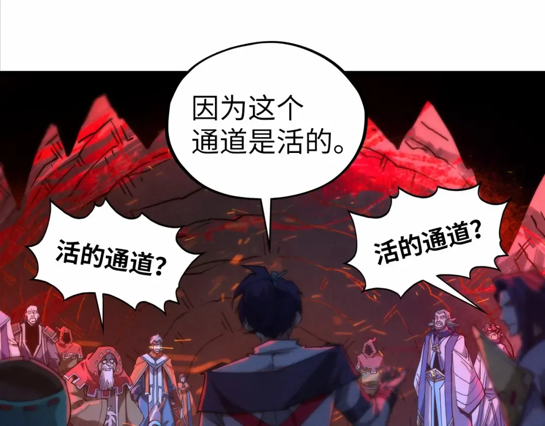 第415话 矿源深洞 第145页