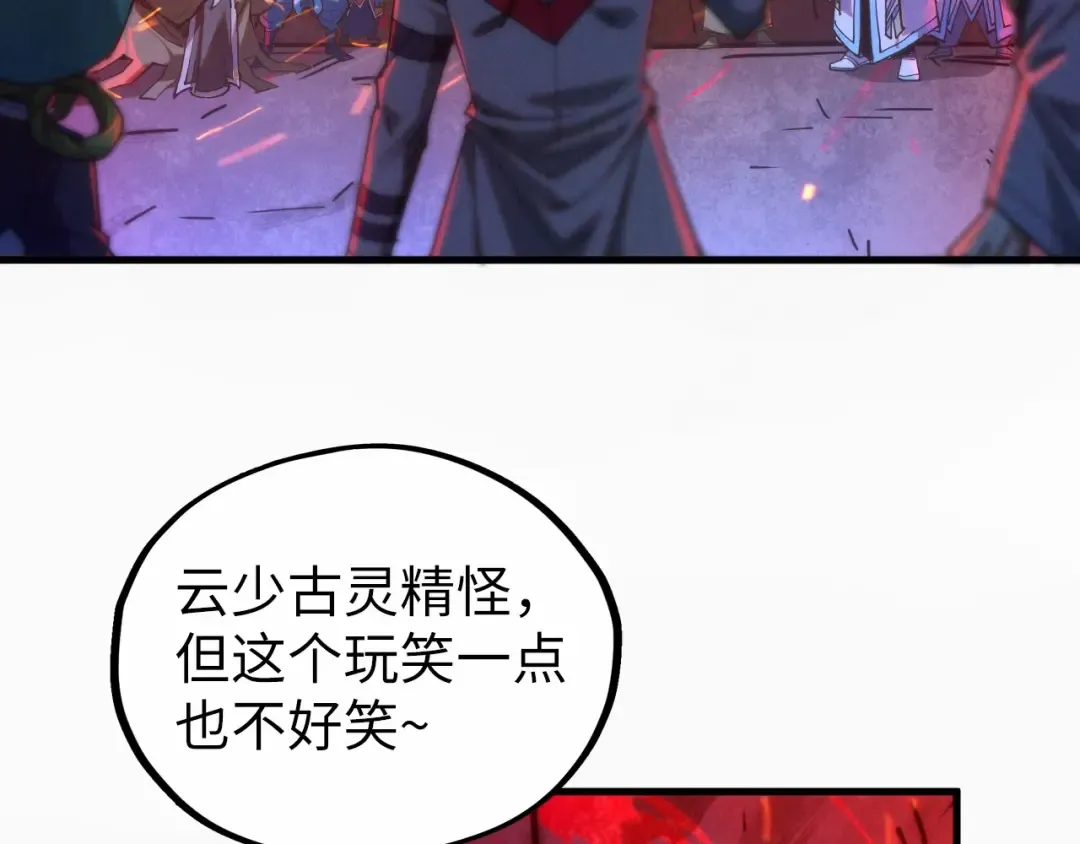 第415话 矿源深洞 第146页