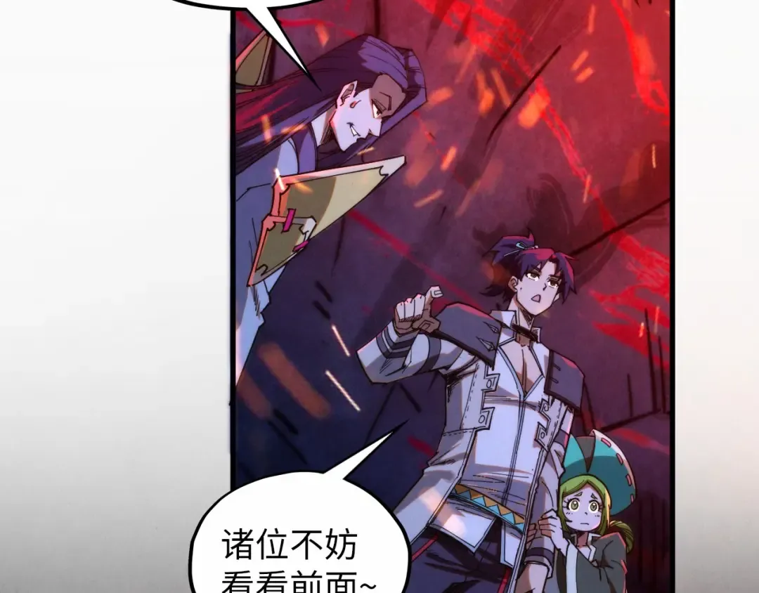 第415话 矿源深洞 第147页