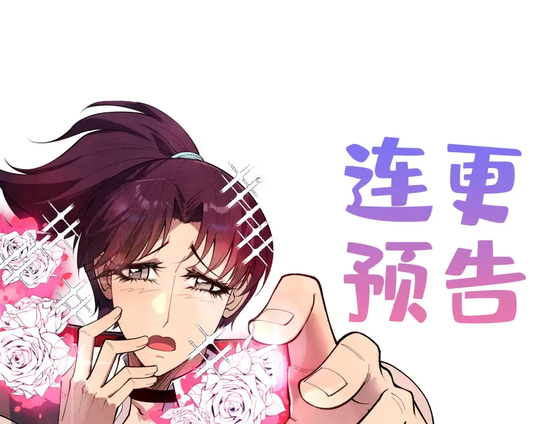 第415话 矿源深洞 第154页