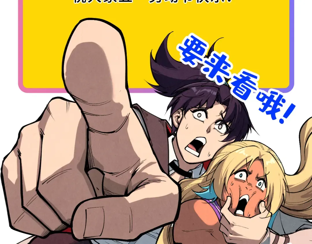 第415话 矿源深洞 第156页