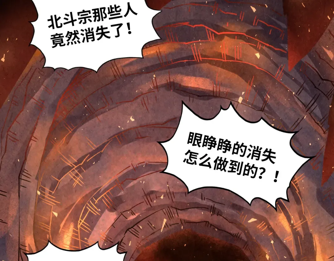 第416话 莫小川 第6页