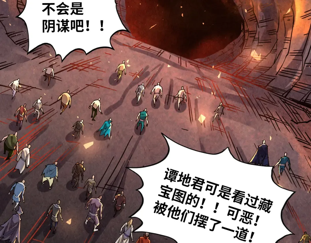 第416话 莫小川 第7页