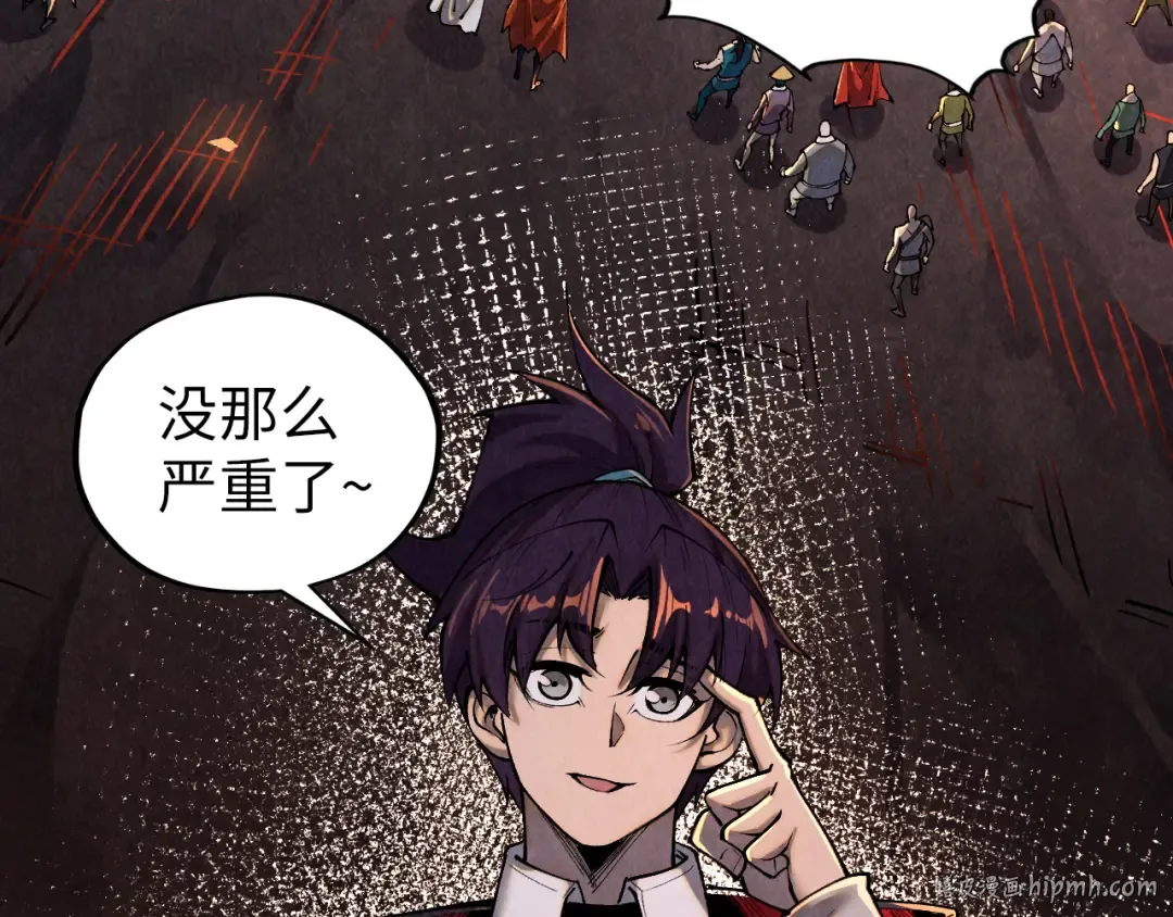 第416话 莫小川 第8页
