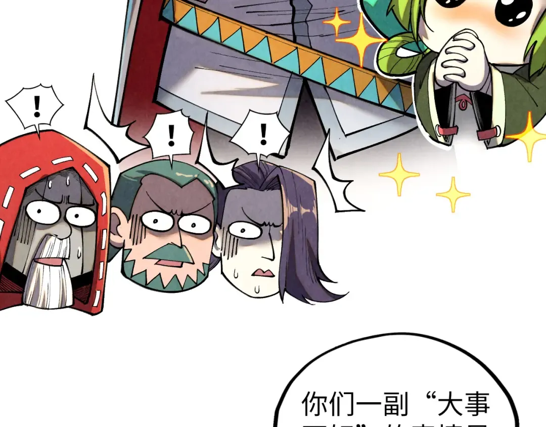 第416话 莫小川 第10页