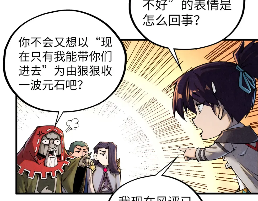 第416话 莫小川 第11页