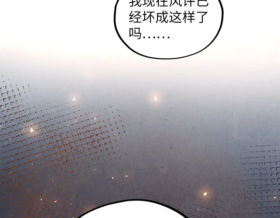 第416话 莫小川 第12页