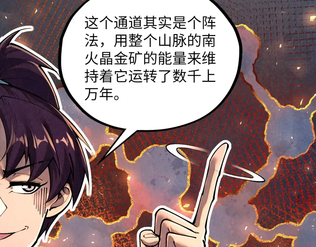 第416话 莫小川 第13页